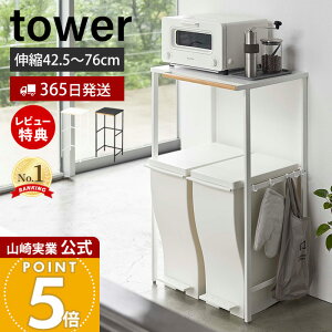 y365o&ؓT2tzR LkS~ドbN ^[ tower  Lk 42.5 76 ȃXy[X W W{[h WbN ݔドbN y_ S~ _Xg{bN