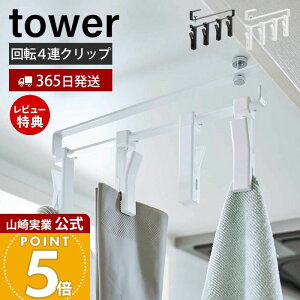 y365o&XTtzR ˒I]Nbv4A ^[ tower  Lb`[ ˒I[ ݂艺[ 4A Nbv 360x] XCh ~g t[U[obO ӂ