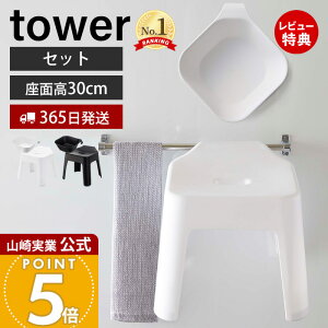 qifXŏЉIy365o&XTtzR |CCX+}Olbg&| ^[ Zbg tower  SET 30cmoX`FA C֎q C ʊ 艱 
