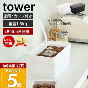 y365o&XTtzR ybgt[hXgbJ[ 1.5kg vʃJbvt ^[ tower   X Lbgt[h hbOt[h GT t[hXgbJ[ 3L ۑ