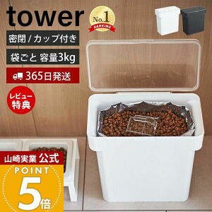 y365o&XTtzR ܂ƃybgt[hXgbJ[ 3kg vʃJbvt ^[ tower  Lbgt[h hbOt[h GT t[hXgbJ[ 4kg 6L ۑe  