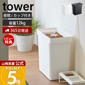 y365o&XTtzR ybgt[hXgbJ[ 12kg vʃJbvt ^[ tower  Lbgt[h hbOt[h GT LX^[t  e 25L ۑe 