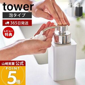 y365o&XTtzR lߑւpfBXyT[ A^Cv ^[ tower  \[vfBXyT[ tH[fBXyT[ lւ e360ml lߑւȒP nh\[v 