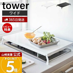 y365o&XTtzR ܂݃KXRJo[ Ch ^[ tower  R Ƒ ƃXy[X ꎞu 54.5 ܂肽 Xgbp[t Lb`G [ z