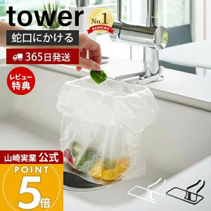 y365o&XTtzR ֌ɂ|܃z_[ ^[ tower   S~ S~ rj[ OpR[i[ ؂ ނ Ȉ ֌ VN VR[ Lb`