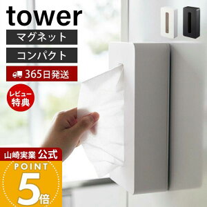 y365o&XTtzR }OlbgRpNgeBbVP[X ^[ tower   eBbVP[X eBbV{bNX \tgpbNΉ | ① 䏊 ǖʎ