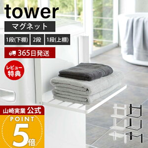 y365o&XTtzR @}Olbg܂ݒI 1i 2i g₷ɊJ ^[ tower   h[bN X ܂肽 ꎞu  ւ ^