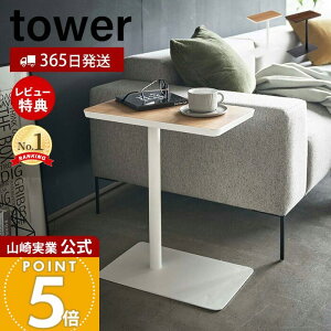 y365o&XTtzR ݃TChe[u ^[ tower   TChe[u R[q[e[u \t@ [\t@ ؖ VR xbhTCh \t@TCh 