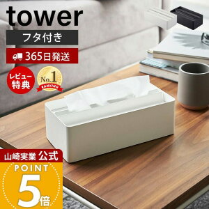 y365o&XTtzR Wty[p[^IP[X ^[ tower   eBbVJo[ eBbVP[X ӂ t^ {bNXeBbV Lb`y[p[ r