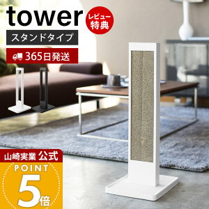 y365o&XTtzR L̒܂ƂX^h ^[ tower  ܂ƂP[X ܂Ƃ ߂Ƃ lR ˂ X^h u^ c^ Lpi p g[ ybgpi zCg u