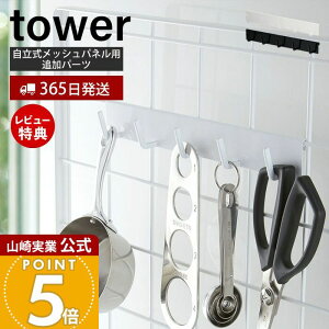 y365o&XTtzR bVplptbN5A ^[ tower   5AtbN Lb`c[  tCԂ vʃXv[ ǉp[c |[ L