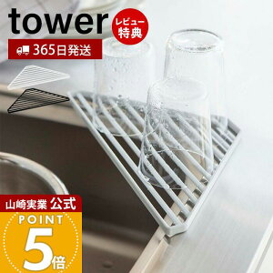 y365o&XTtzR VNR[i[bN ^[ tower  ؂ X|WbN X|Wg[ ܃{g OX Rbv ꎞu u VN Lb`[ 