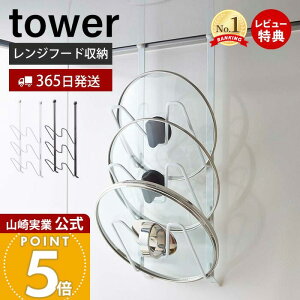 y365o&XTtzR Wt[hȂ׊Wz_[ ^[ tower  Wt[h WX^h WbNӂ z_[ C Wt[h ݂艺 Lb`[ 