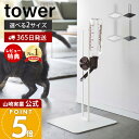 【365日出荷&当店限定特典付き】山崎実業 ペット用ボトル給水器スタンド タワー tower 公式 S 給水ボトル ウォーターノズル ボトルホルダー 受け皿タイプ 取り付け 犬 猫 ペット用 500mlボトル 高さ調節 5706 5707 10090 10010