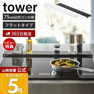 y365o&XTtzR rCJo[ tbg^Cv W75 ^[ tower   RJo[ R 75 78 Œ h~  u bN IH 5736 57