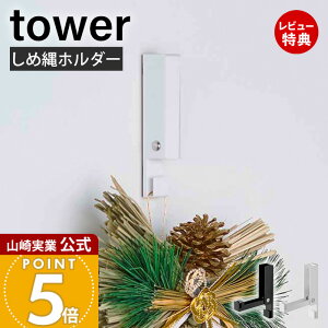 yXTtzR &ߓz_[ ^[ tower   ECh`C ߓ [X NX}X[X }Olbg  ΂{[h vbVs 5742 5743 yamazaki ^