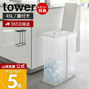 y365o&XTtzR XWtʃS~܃z_[ 45L ^[ tower  ݔ S~ _Xg{bNX ӂt S~ ȃXy[X 45bg ȒP ^ Lb