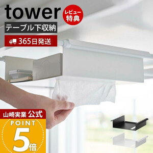 y365o&XTtzR e[uς_p[bN tower  ^[ e[u[ fXN[ ς_ sv Еt  R eBbV X`[