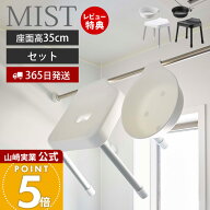 【365日出荷&当店限定特典付き】山崎実業 引っ掛け 風呂イス SH35 マグネット&引っ掛け湯おけ セット ミ…