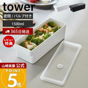 y365o&XTtzR ܂Ŏgnhtt[hRei ^[ tower  1500ml ۑe e pbLt X^bLO H@ dqW zCg 7709 7