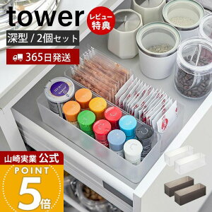 y365o&XTtzR cd˂o[P[X [^ 2g ^[ tower  {bNX  2Zbg X^bLO Jg[ [ ` 
