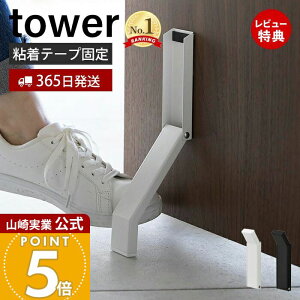 y365o&XTtzR e[vœ\܂݃hAXgbp[ tower  ^[ hAXgbv ˓ փhA ؐhA  Se[v tȒP Œ 肽 