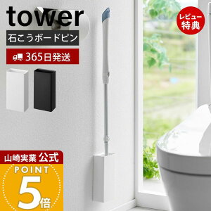 y365o&XTtzR ΂{[hǑΉgCCp[z_[ ^[ tower  X^h | gC| gC[ Ԏ[ [ RpNg zC