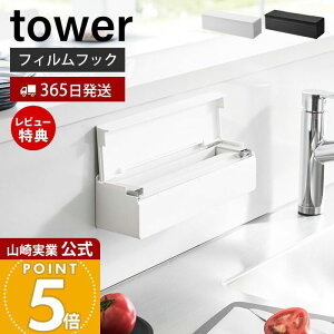 y365o&XTtzR tBtbN܂ȔV[gP[X ^[ tower  ܂ȔV[g[ ̂܂܎[ h~ qI Lb`pl ① ^C  L