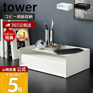 y365o&XTtzR Vt^[g[ ^[ tower  fXNg[ Rs[p[ A4 ^[TCY ރg[ Vt 500 p  fXN[ 