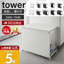 【365日出荷&当店限定特典付き】山崎実業 分別ダストワゴン 目隠し分別ダストワゴン 蓋付き目隠し分別ダストワゴン タ…