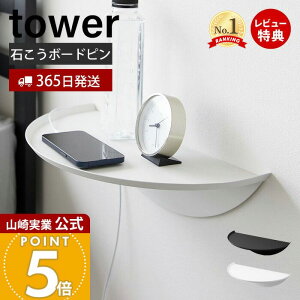 y365o&XTtzR EH[TChe[u ^[ ΂{[hǑΉ tower  ~je[u g[e[u 傢u X}zu rO xbh[  z