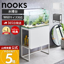 楽天市場】水槽台 2段（熱帯魚・アクアリウム｜ペット・ペットグッズ 