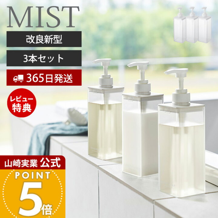 楽天市場】【365日出荷&当店限定特典付き】 山崎実業 たっぷり洗剤が 