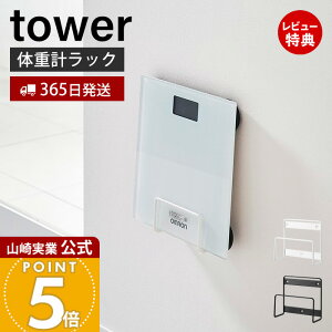 y365o&XTtzR EH[̏dvbN ΂{[hǑΉ ^[ tower  ̏dv wX[^[ ]yoX}bg [ Ǌ| ǖʎ[ [ LYt