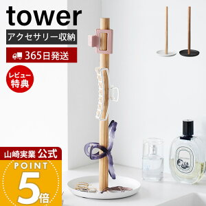 y365o&XTtzR wANbv[X^h ^[ tower   P[X g[  oXNbv 傫 ANZT[P[X wAANZ wAS 