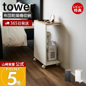 y365o&XTtzR LX^[tډBzc@X^h ^[ tower  ډB[ ӂƂ񊣑@ hЃobO { G TChe[u LX^[t ؖ X`