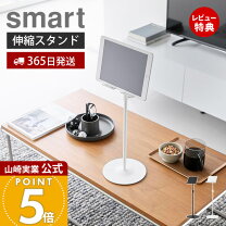 楽天市場】ハンズフリー タブレットスタンドの通販