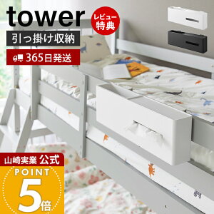 y365o&XTtzR |eBbVP[X&_Xg{bNX ^[ tower  eBbVz_[ eBbVJo[ ݔ S~ ȃXy[X RbN tb