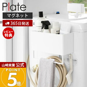 �y365���o��&���X������T�t���z�R����� �}�O�l�b�g�X�g���[�W�o�X�P�b�g �^�I���o�[&�z�[�X�t�b�N�t�� �v���[�g Plate ���� ���� �����h���[���[ ����z�[�X���[ �E�ߏ� ���� ��� ���b�N 