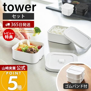y365o&XTtzR Ⓚ͂e큕out`{bNXZbg ^[ tower  380ml 760ml 2 ٓ ͂ۑe pbL H@ dqW Ή 