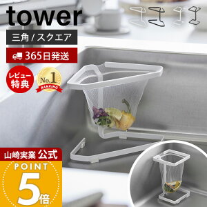 y365o&XTtzR ؂lbgtOpR[i[ / R[i[ɒu鐅؂lbgz_[ ^[ XNGA tower   S~ u^ S~ ^ 