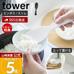 y365o&XTtzR Ēu邵 ^[ X tower    VW    G{XH Ȃ Ăɂ qI t