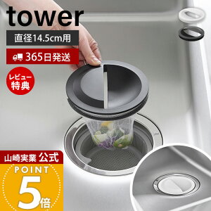 yXTtzR ؂lbgz_[trJo[ ^[ tower  rv[g S~ ӂ rt^ VN  14.5cm S~ ؂ R SIAA Y qI z