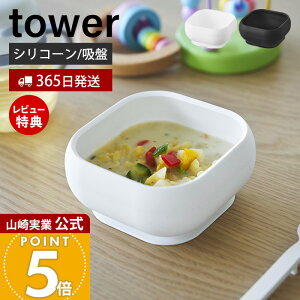 y365o&XTtzR zՕtVR[xr[t[h{E ^[ tower  ЂԂȂ H H o X[v{E VR 350ml xr[H Ԃ l