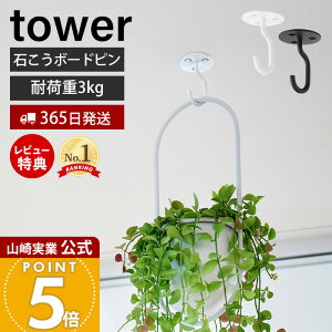 y365o&XTtzR V䂩݂艺łv^[tbN ^[ ΂{[hǑΉ tower  nMO vc |bg vg nK[  ϗtA r