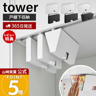 【365日出荷&当店限定特典付き】山崎実業 戸棚下ポリ袋収納ホルダー スリム S M 戸棚下プラスチックバッ…
