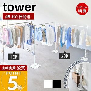 y365o&ؓT2tzR ܂ݎ 1A 2A tower  ^[   ꎞ 󕨊 h[ zc 肽 ԕ  ΍ zCg ub