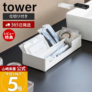 y365o&XTtzR d؂tAjeB[ ^[ tower    AjeBg[ ANZT[g[ g[ X`[ P[X [ VR 