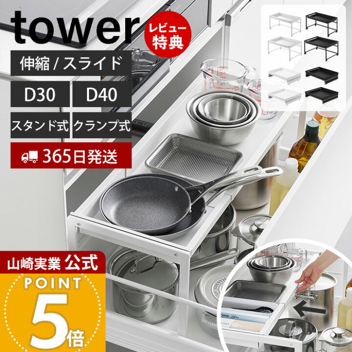 楽天市場】【365日出荷&豪華特典2個付き】山崎実業 シンク下引き出し幅 