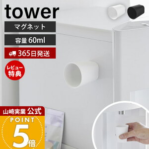 y365o&XTtzR 傱Ƃ}Olbg^u[ ^[ tower   ~jRbv Tv  }EXEHbVJbv Rbv 60ml Lb` Ɠd z